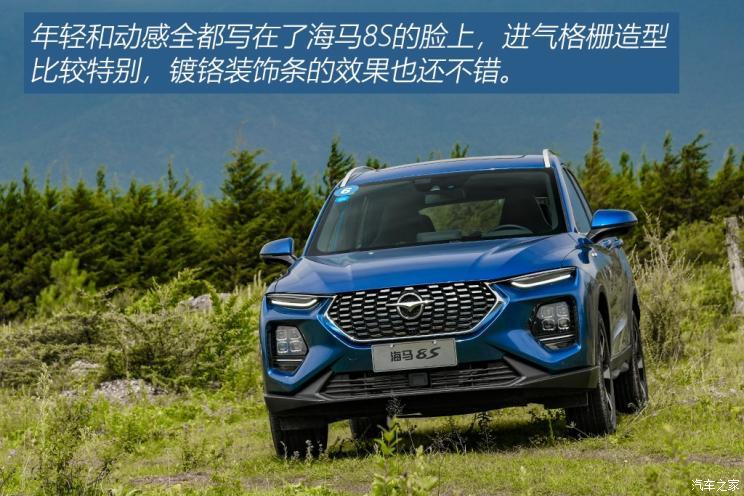 海马汽车 海马8S 2019款 1.6TGDI 自动炫版 海马汽车 海马8S 2019款 1.6TGDI 自动炫版
