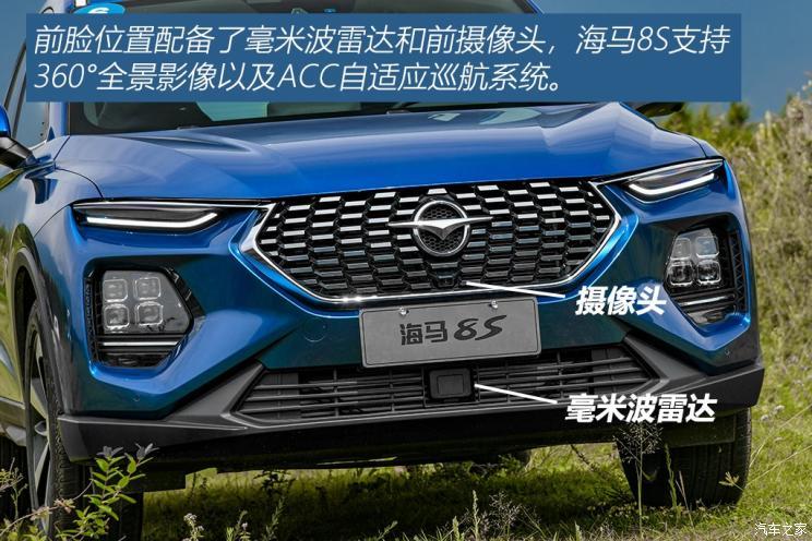 海马汽车 海马8S 2019款 1.6TGDI 自动炫版 海马汽车 海马8S 2019款 1.6TGDI 自动炫版