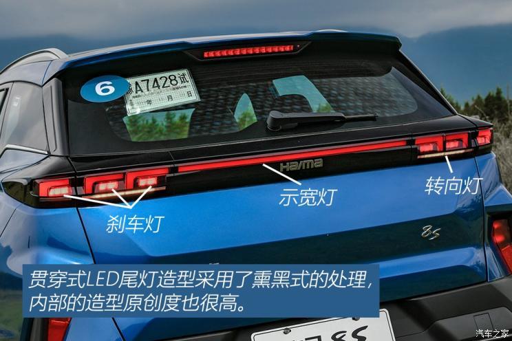 海马汽车 海马8S 2019款 1.6TGDI 自动炫版 海马汽车 海马8S 2019款 1.6TGDI 自动炫版