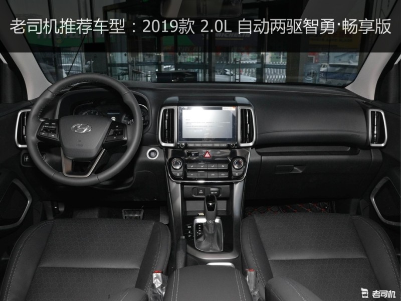 【真实成交价快报】家用务实的选择 北京现代ix35平均优惠89折-老司机社区