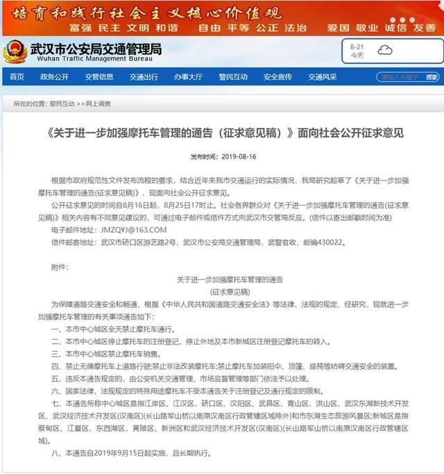 车叔评论:武汉"禁摩令"惹争议,摩托车到底该不该禁? 车叔评论:武汉"禁摩令"惹争议,摩托车到底该不该禁?