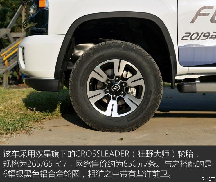 曙光汽车 黄海N7 2019款 2.4T汽油自动两驱尊贵版4K22D4T