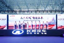 全球化战略提速，长城汽车重庆永川工厂竣工投产，长城炮正式下线