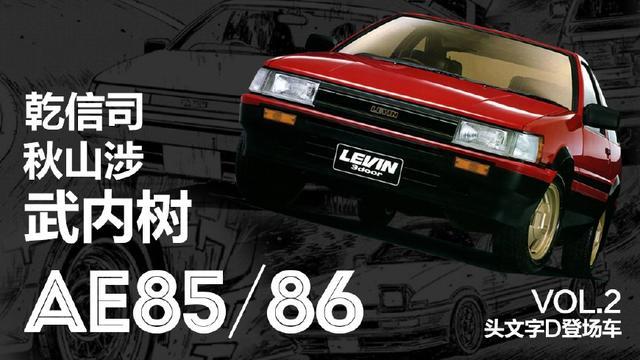 真正的车手不需要女朋友 热血回顾 盘点 头文字d 里的性能车 新闻详情 买车网 真正的车手不需要女朋友 热血回顾 盘点 头文字d 里的性能车 新闻详情 买车网