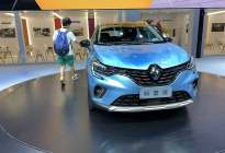 东风雷诺科雷缤成都车展首次亮相，小型SUV主打年轻市场！