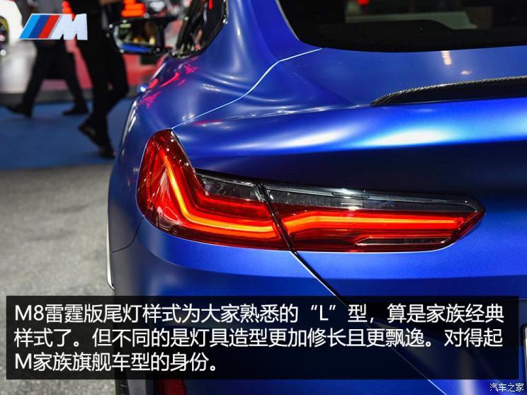 宝马M 宝马M8 2019款 M8 双门轿跑车 雷霆版 宝马M 宝马M8 2019款 M8 双门轿跑车 雷霆版