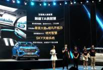 荣威RX5 MAX成都车展上市，售10.68-17.78万元