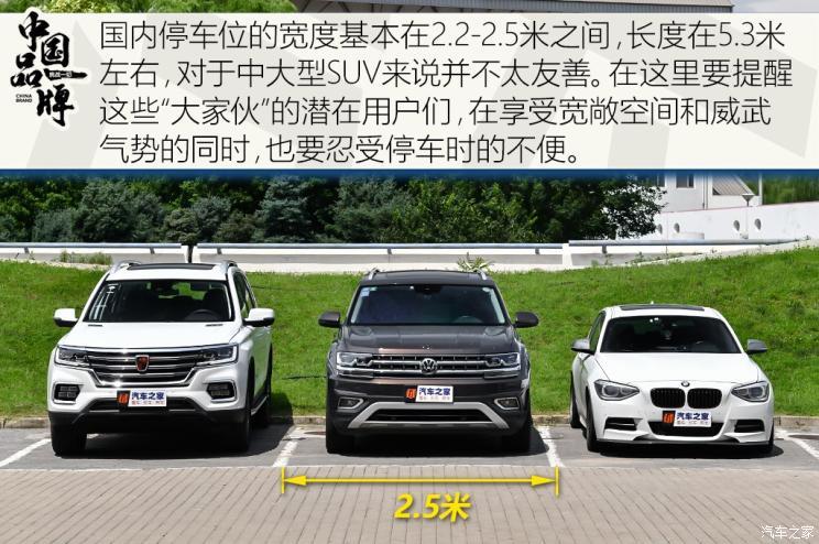 上汽集团 荣威RX8 2019款 30T 智联网四驱超群至尊版