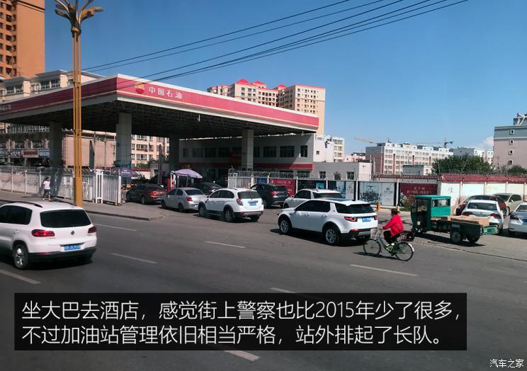 汽车之家