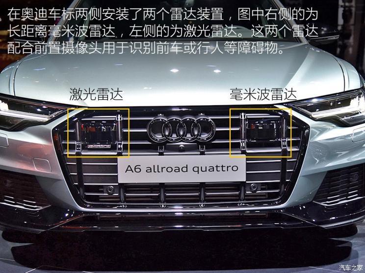 奥迪(进口) 奥迪A6(进口) 2019款 allroad quattro