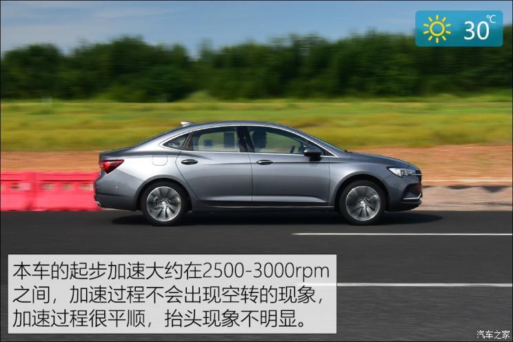 上汽通用别克 威朗 2020款 20T CVT旗舰型