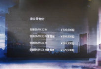 广州M系车迷福利来袭，宝马X3 M/X4 M登场
