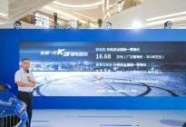 东风悦达起亚全新一代K3插电混动区域试驾暨上市发布会深圳站