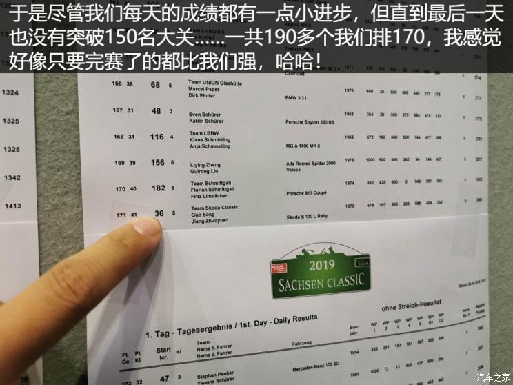 汽车之家