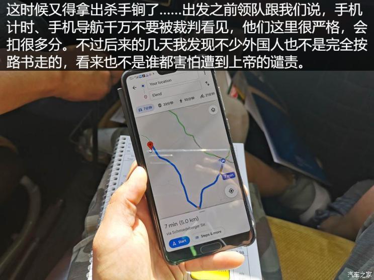 汽车之家
