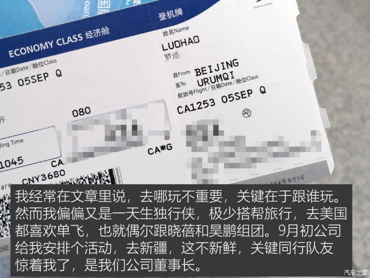 汽车之家