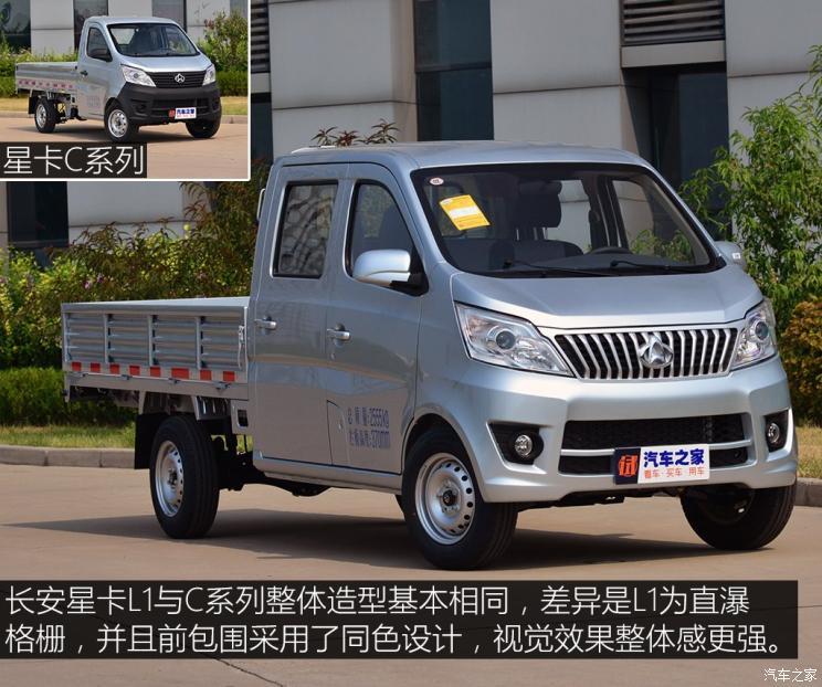 长安轻型车 长安星卡L1 2019款 1.5L货车舒适型双排额载975kg