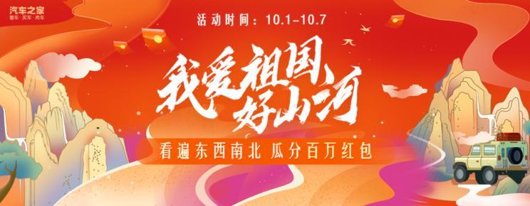汽车之家