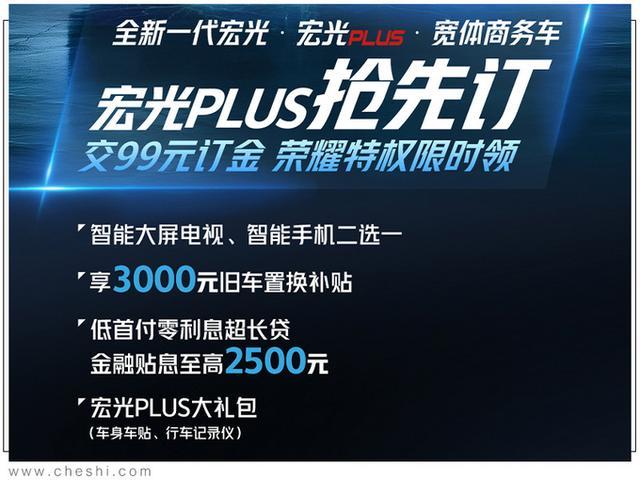 五菱宏光推新款MPV，外观“换脸”凯迪拉克，6.98万就能入手