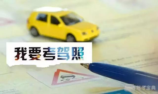 10月起驾考新规上线！新手哭了，老司机看完笑了