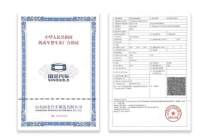 国金汽车第一张合格证诞生，“国金牌”正式登陆中国车市