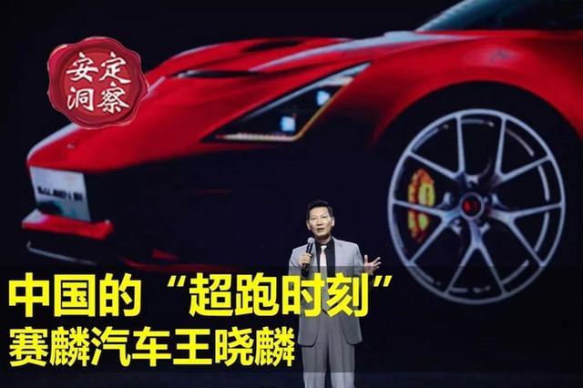 做国人买得起的超级跑车！这位CEO做了李书福都未做到之事