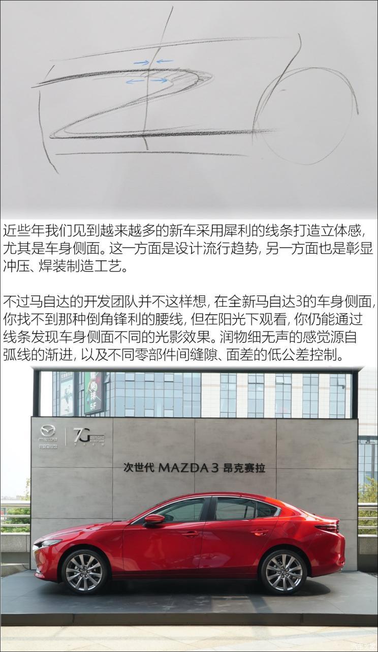 长安马自达 马自达3 昂克赛拉 2020款 2.0L 自动质尊版