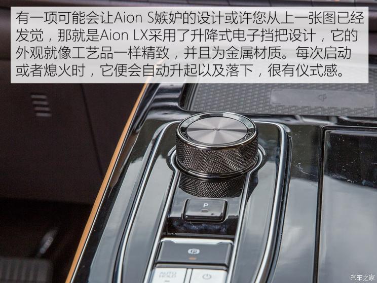 广汽新能源 Aion LX(埃安LX) 2019款 试装车