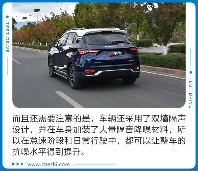 顶配10万左右 配备蓝牙钥匙功能 东南DX5还有什么特点？