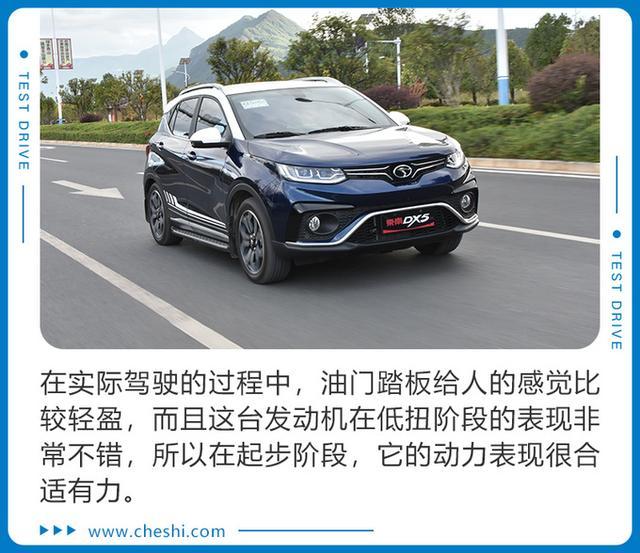 顶配10万左右 配备蓝牙钥匙功能 东南DX5还有什么特点？