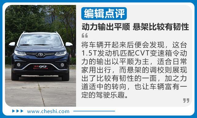 顶配10万左右 配备蓝牙钥匙功能 东南DX5还有什么特点？