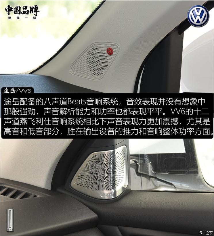 长城汽车 WEY VV6 2020款 2.0T 四驱智驭+