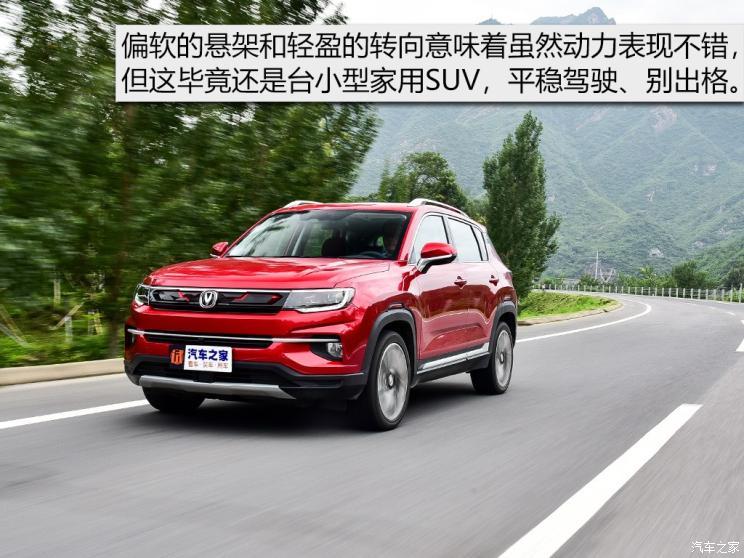 長安汽車 長安CS35 PLUS 2019款 1.4T 自動智聯(lián)藍鯨版