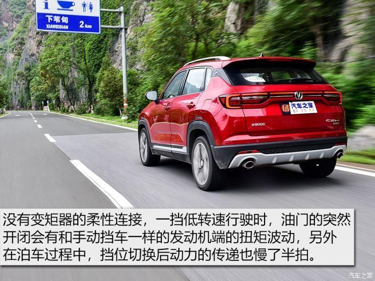 長安汽車 長安CS35 PLUS 2019款 1.4T 自動智聯(lián)藍鯨版