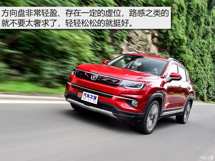 長安汽車 長安CS35 PLUS 2019款 1.4T 自動智聯(lián)藍鯨版