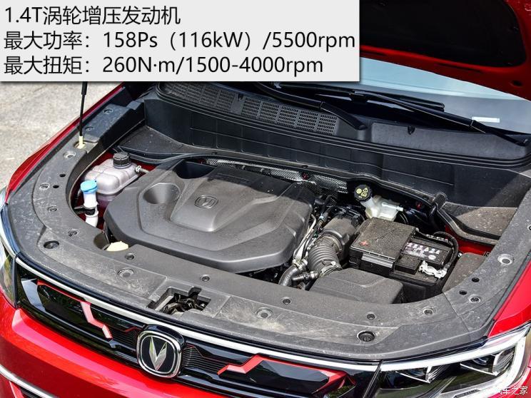 長安汽車 長安CS35 PLUS 2019款 1.4T 自動智聯(lián)藍鯨版