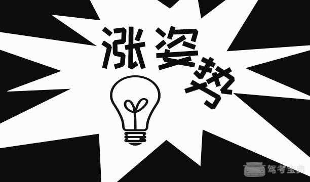 科目一和科目四两千多道题,到底考些什么?插图 科目一和科目四两千多道题,到底考些什么?插图