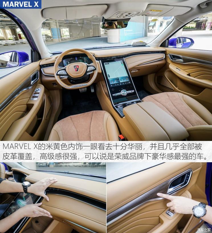 上汽集团 荣威MARVEL X 2018款 后驱版