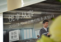 悦享从容 2019 BMW东区售后服务体验日苏州站