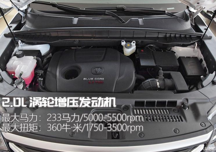 长安汽车 长安CS95 2019款 2.0T 四驱尊贵型