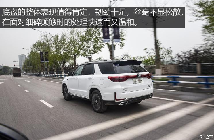 长安汽车 长安CS95 2019款 2.0T 四驱尊贵型
