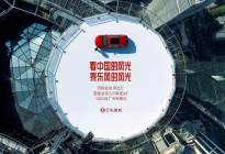 超级全域SUV东风风光ix7 将于广州车展上市