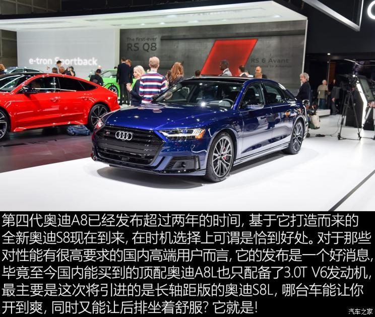 奥迪(进口) 奥迪S8 2020款 基本型 奥迪(进口) 奥迪S8 2020款 基本型