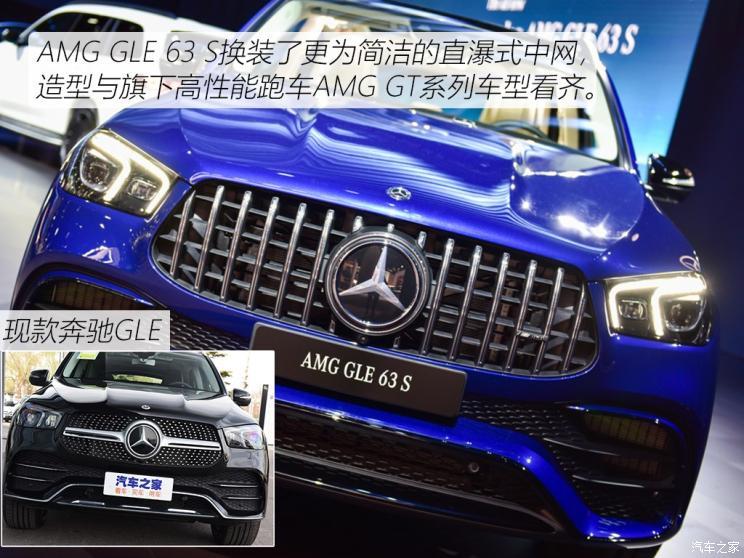 梅赛德斯-AMG 奔驰GLE AMG 2020款 AMG GLE 63 S 4MATIC+