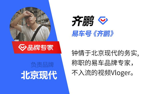 2019广州车展:北京现代菲斯塔纯电首次亮相续航里程490KM