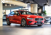 广州车展：全新沃尔沃S60预售28.7万起