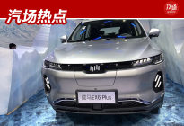 威马EX6 Plus广州车展上市，售价23.99万元！