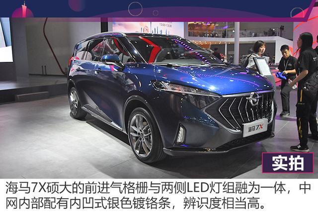 海马推全新7座MPV 堪比埃尔法 2019广州车展实拍