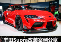 JR-改装社：SEMA的改装丰田Supra（1）