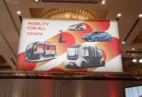 丰田:开放兼容 加速新能源汽车的普及